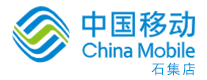 泗洪石集移动公司