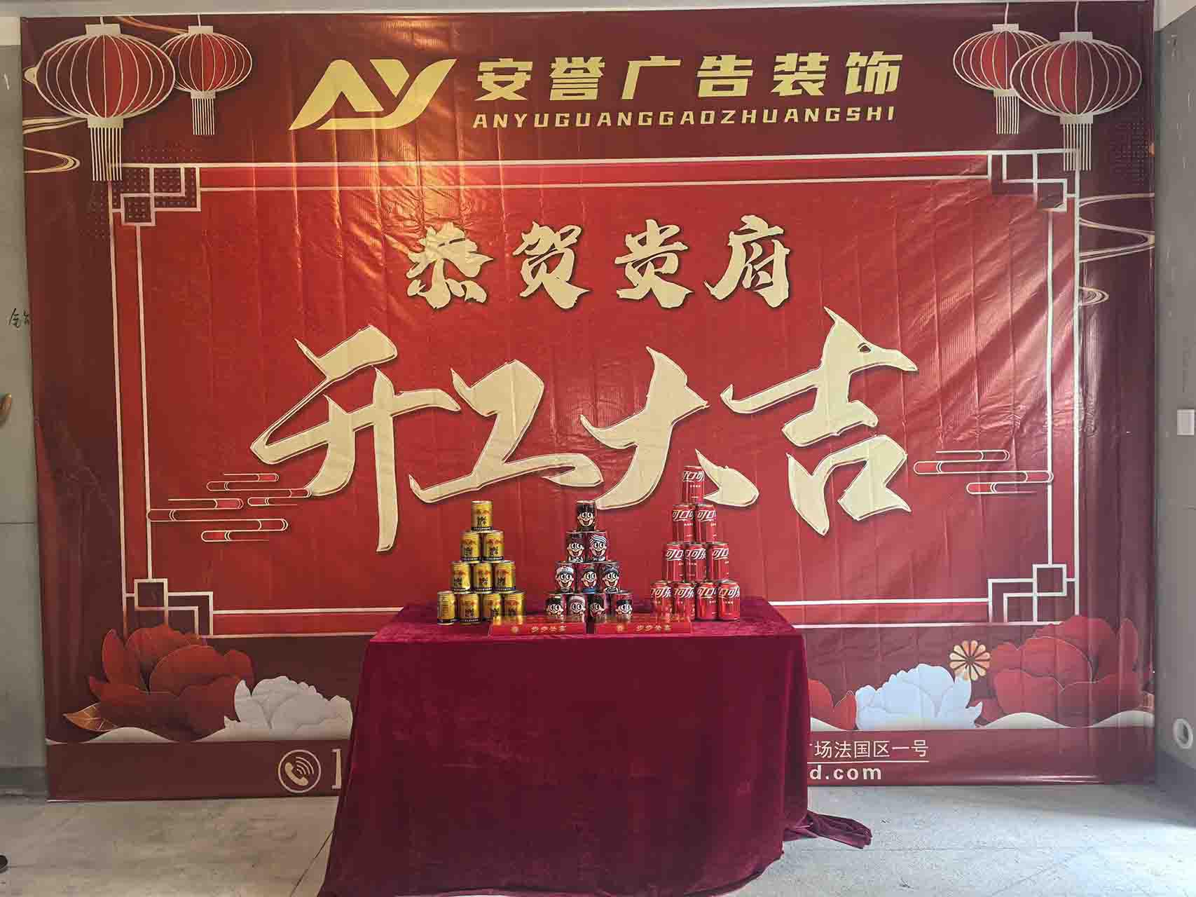 《誉景府新家启程！安誉装饰恭贺王府开工大吉，匠心筑家礼献洪城》