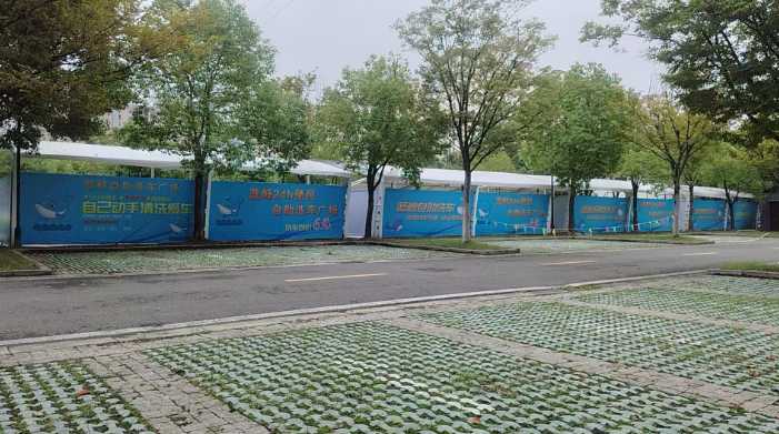 泗洪蓝鲸自助洗车版面设计